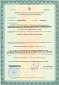 Медицинская техника - denasosteo.ru ЧЭНС-01-Скэнар в Магадане купить