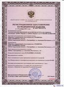 ДиаДЭНС-Кардио  в Магадане купить Медицинская техника - denasosteo.ru 