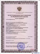 Дэнас - Вертебра 1 поколения купить в Магадане Медицинская техника - denasosteo.ru