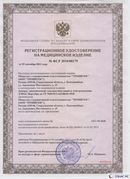 Медицинская техника - denasosteo.ru Дэнас Вертебра 5 программ в Магадане купить