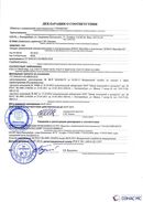 Дэнас Вертебра 5 программ купить в Магадане  Медицинская техника - denasosteo.ru 