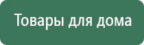 прибор Скэнар в косметологии