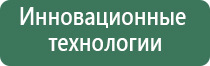 прибор Скэнар в косметологии