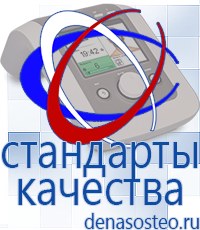 Медицинская техника - denasosteo.ru Электроды для аппаратов Скэнар в Магадане