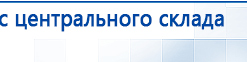 СКЭНАР-1-НТ (исполнение 01)  купить в Магадане, Аппараты Скэнар купить в Магадане, Медицинская техника - denasosteo.ru