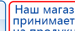 СКЭНАР-1-НТ (исполнение 02.1) Скэнар Про Плюс купить в Магадане, Аппараты Скэнар купить в Магадане, Медицинская техника - denasosteo.ru