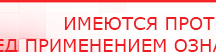 купить СКЭНАР-1-НТ (исполнение 01)  - Аппараты Скэнар Медицинская техника - denasosteo.ru в Магадане