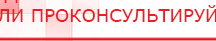 купить ДЭНАС-Кардио 2 программы - Аппараты Дэнас Медицинская техника - denasosteo.ru в Магадане