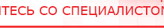 купить ДЭНАС-ПКМ (Детский доктор, 24 пр.) - Аппараты Дэнас Медицинская техника - denasosteo.ru в Магадане